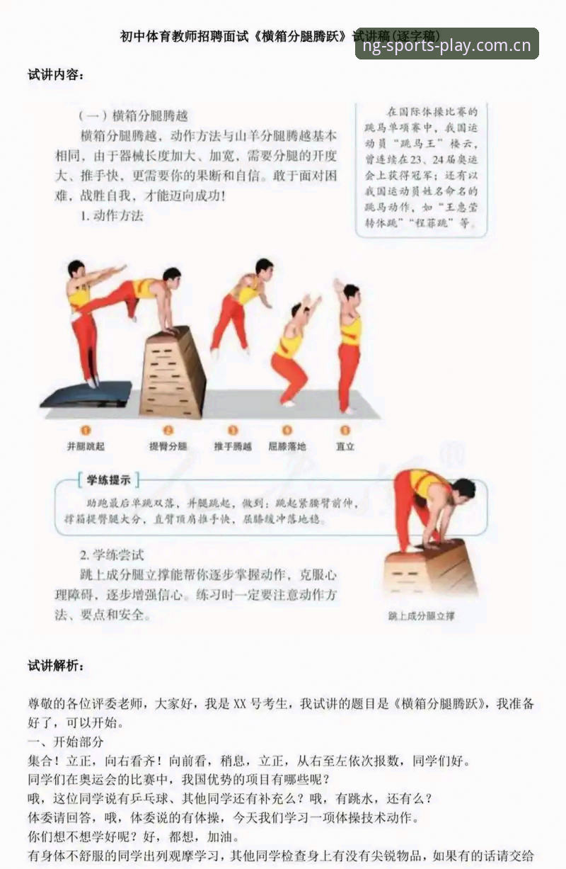 3项最新NG体育多元功能实战解析：从入门到精通的操作手册