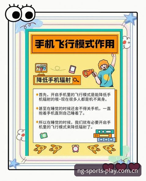 深度揭秘NG体育最新版使用技巧：这些隐藏功能让你体验翻倍